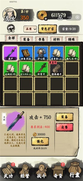 修真游侠
