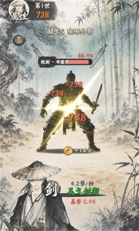 修真游侠