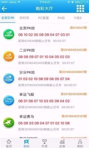 彩票105安卓手机软件