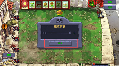 植物大战僵尸恐怖版僵尸幸存者游戏加速