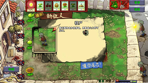 植物大战僵尸恐怖版僵尸幸存者僵尸战斗