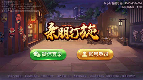 亲朋打旋官网版