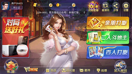 亲朋打旋官网版