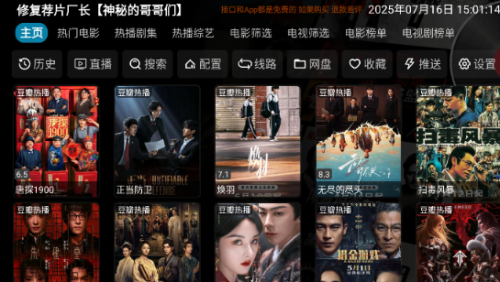 影视仓tv源口配置