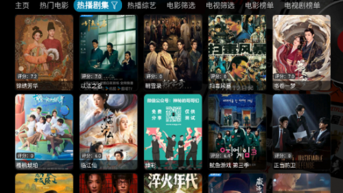 影视仓tv内容浏览与搜索