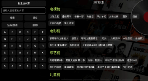 影视仓tv线路选择与播放