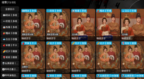 影视仓tv智能筛选