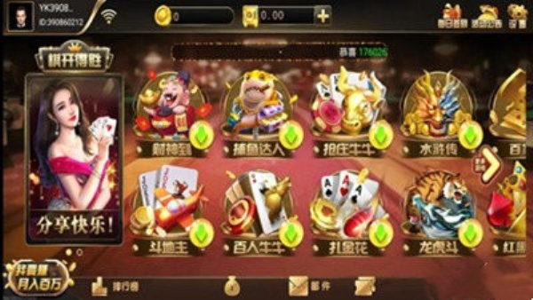 旗开得胜app旧版