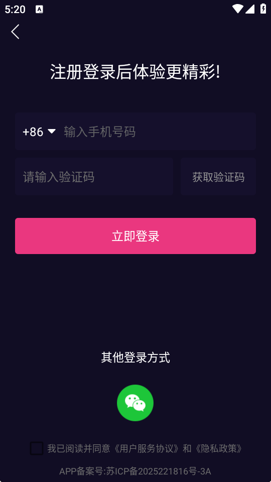 短剧星河注册登录