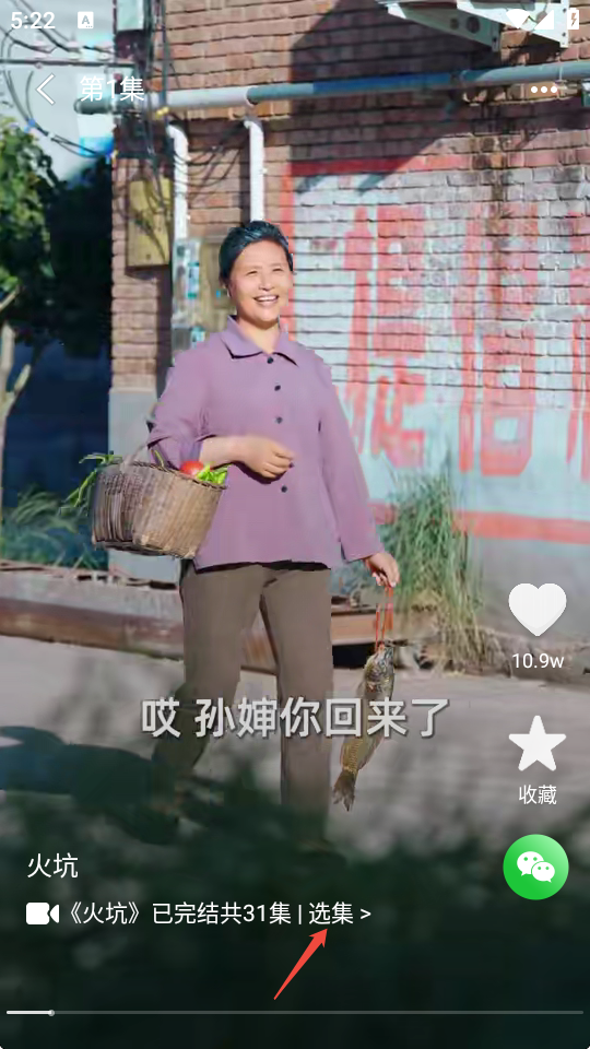 短剧星河切换集数