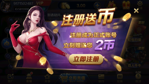 棋乐棋牌金币版