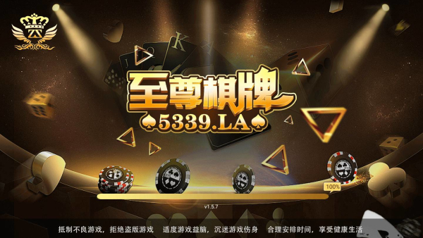 95299九五至尊棋牌最新版