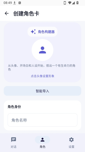 Hana酒馆自定义角色信息