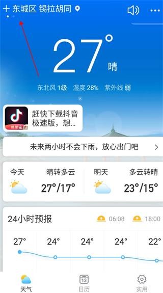 相雨天气纯净版城市管理入口