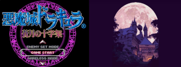 恶魔城苍月的十字架