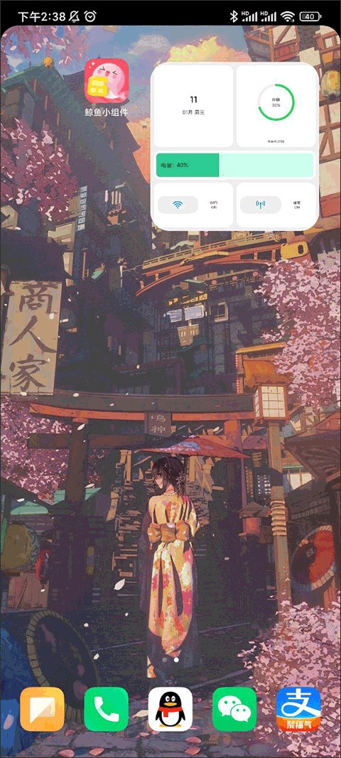 鲸鱼手机小组件自定义图标效果