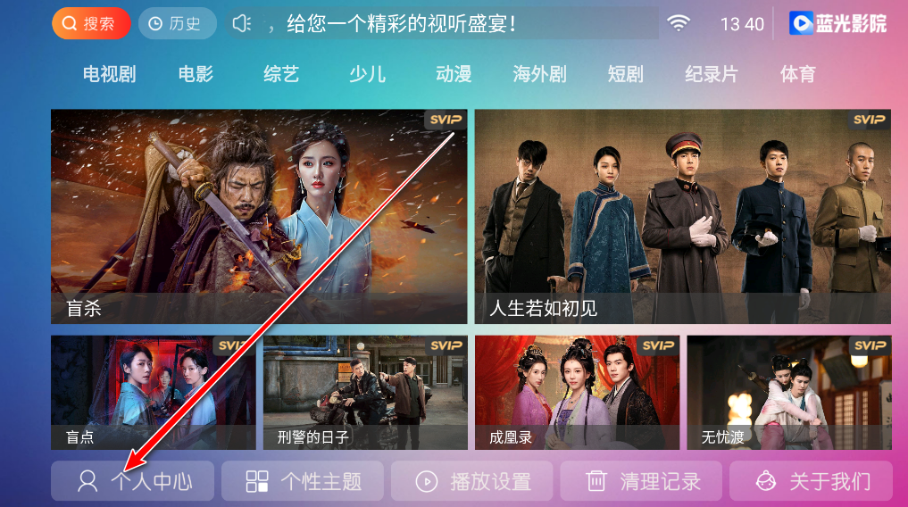 蓝光影院tv电视版注册