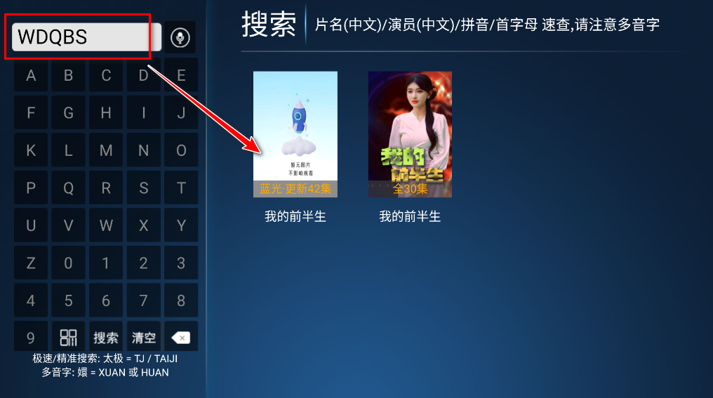 蓝光影院tv电视版查找影视