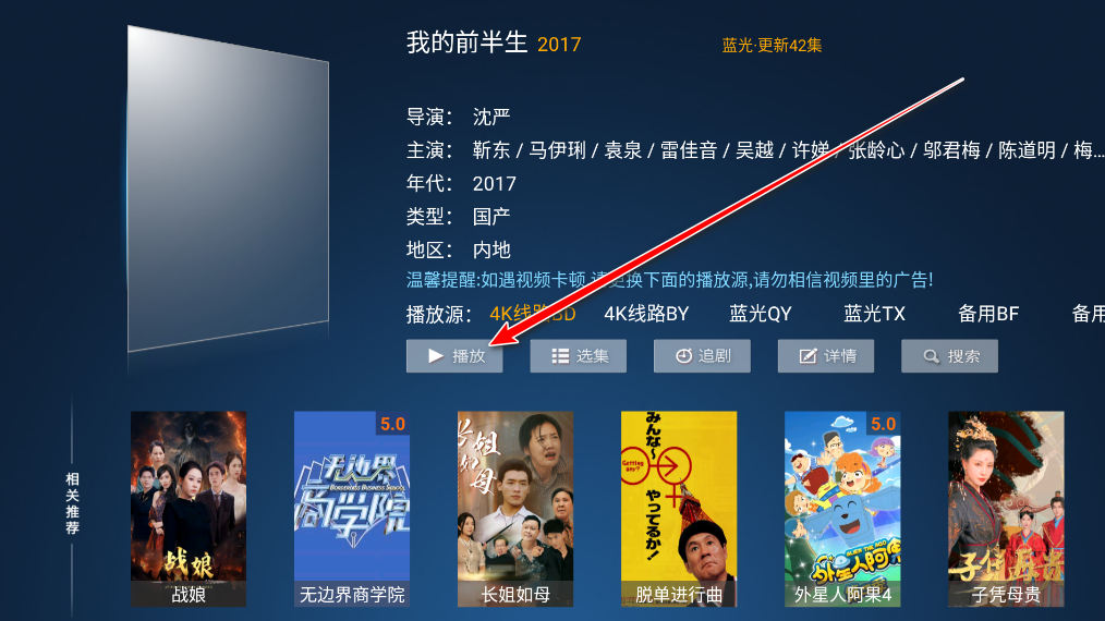 蓝光影院tv电视版播放影视