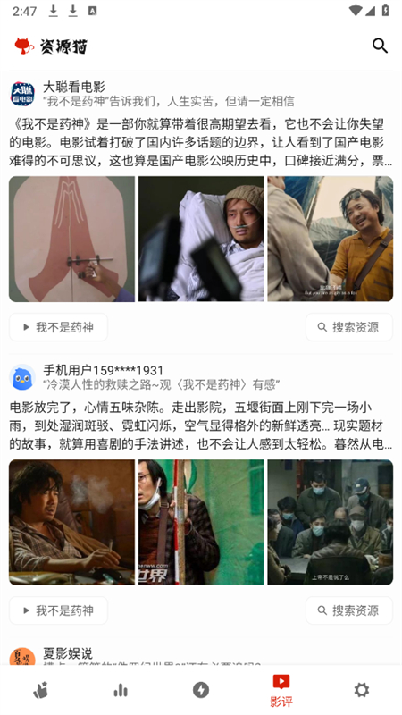 资源猫v3.0.4纯净版