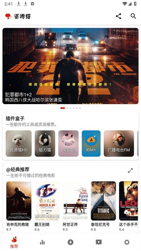 资源猫v3.0.4纯净版