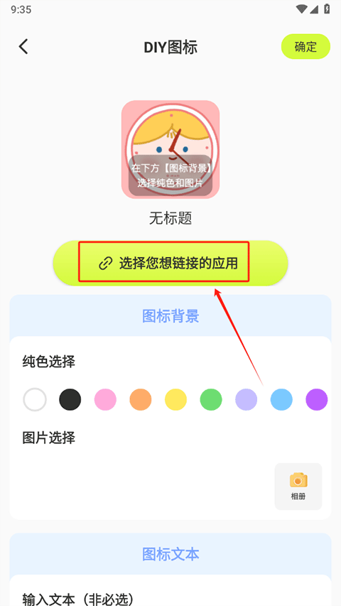 潮图壁纸手机壁纸DIY图标
