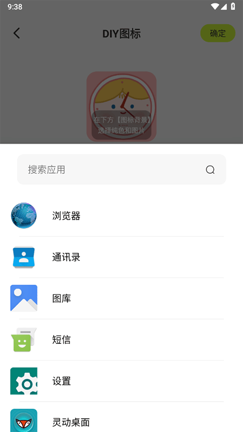 潮图壁纸手机壁纸选择应用