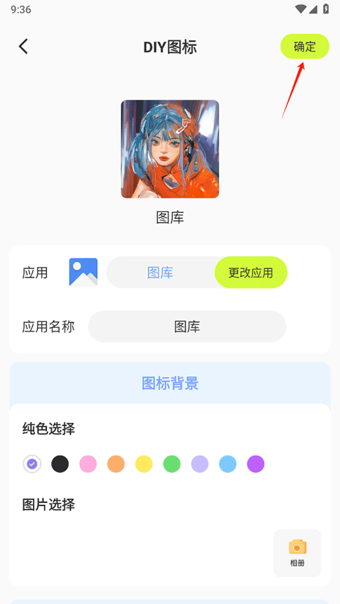 潮图壁纸手机壁纸自定义照片