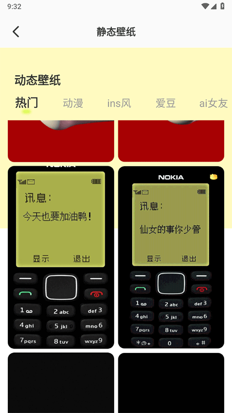 潮图壁纸手机壁纸选择图片