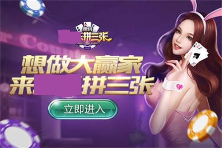 拼三张炸金花游戏