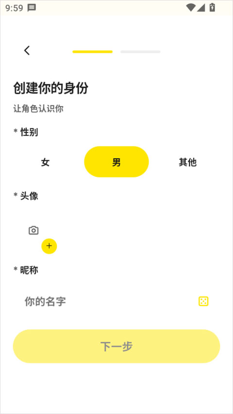 梦信app聊天ai软件身份设置