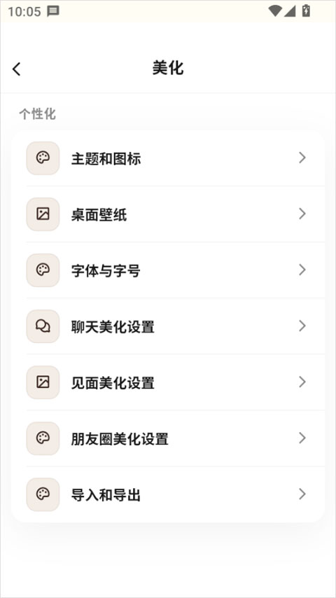 梦信app聊天ai软件界面美化