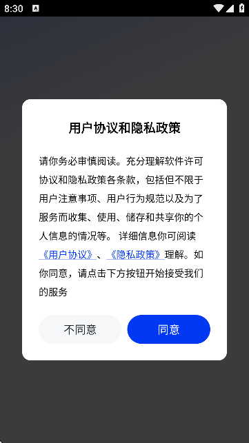 小智AI办公助手首页