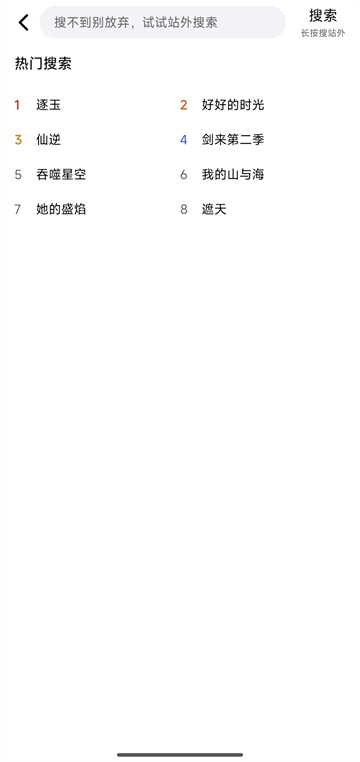 布布影视安卓版进入播放