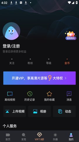 爱壹帆影视app点击登录注册