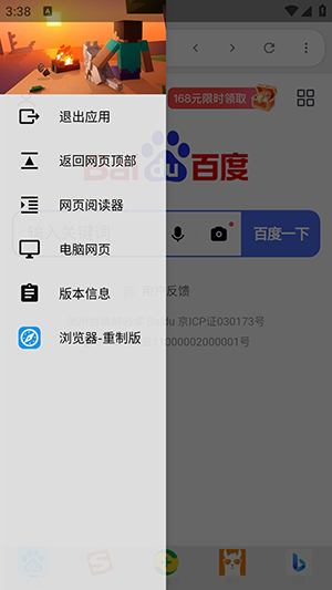 多页浏览器重制版页面管理