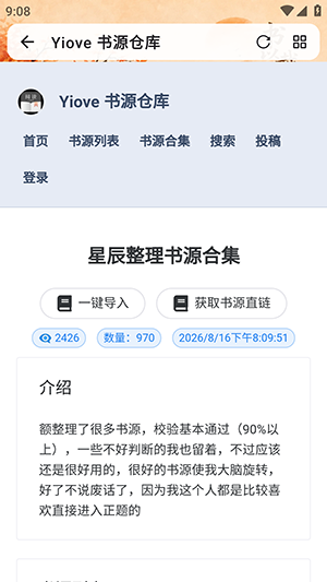 阅读NG版一键导入书源