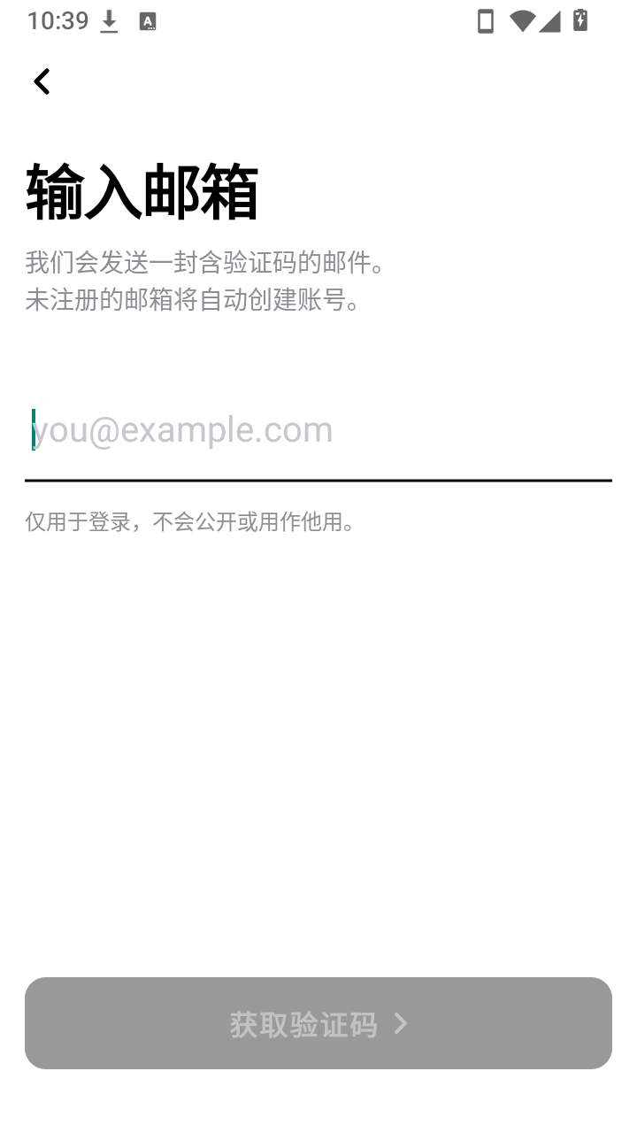 有课么邮箱登录