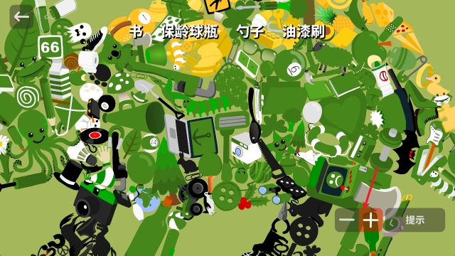 小物寻踪放大缩小画面