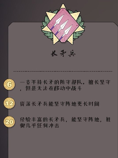 绝境北方内置mod手机版长矛兵
