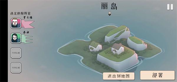 绝境北方内置mod手机版部署界面