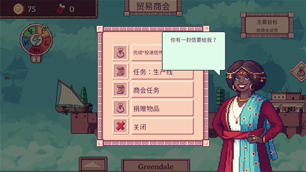 云端商人手机版市场交易