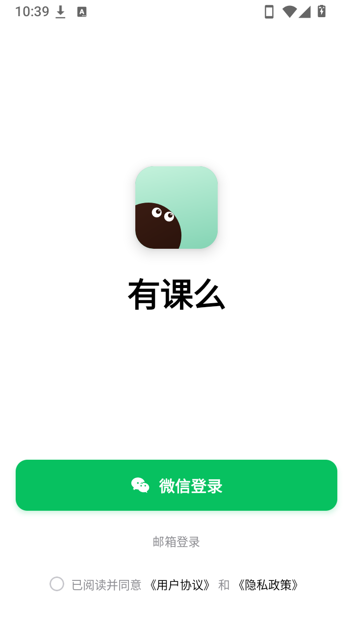 有课么登录方式