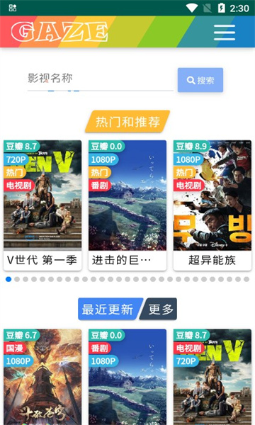 老牛影视app打开应用页面