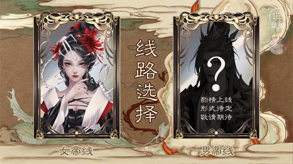 玄黄志异游戏菜单