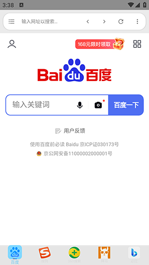 多页浏览器重制版搜索引擎