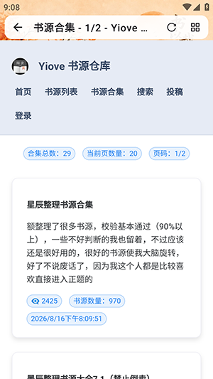 阅读NG版书源合集
