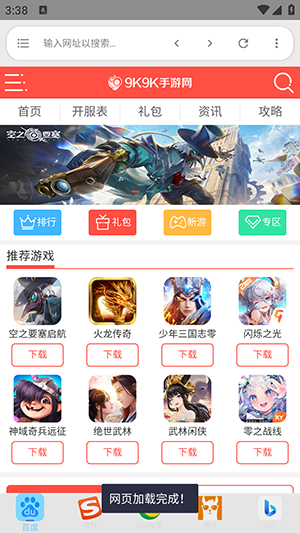 多页浏览器重制版多页面使用