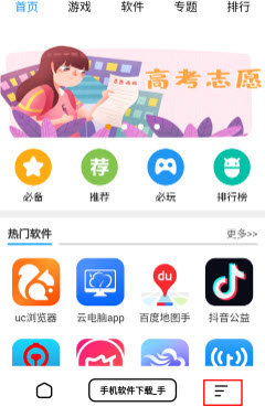 万能浏览器功能菜单