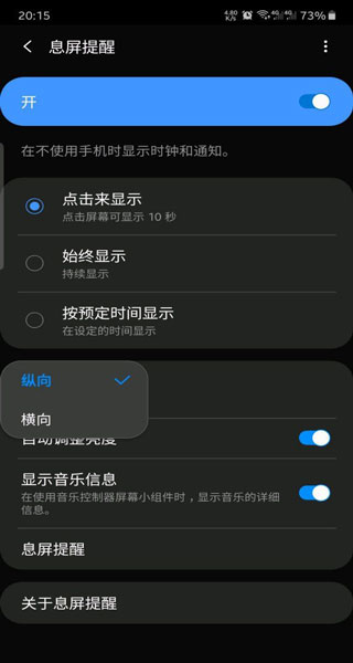 极简时钟App横屏设置